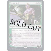[EX+](FOIL)タイヴァー・ケル/Tyvar Kell《英語》【KHM】