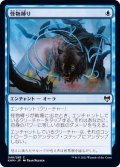 (FOIL)怪物縛り/Bind the Monster《日本語》【KHM】