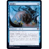 (FOIL)怪物縛り/Bind the Monster《日本語》【KHM】