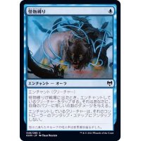 (FOIL)怪物縛り/Bind the Monster《日本語》【KHM】