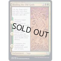 [EX+](FOIL)古き神々への拘束/Binding the Old Gods《英語》【KHM】