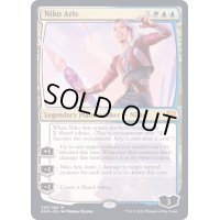 [EX+](FOIL)ニコ・アリス/Niko Aris《英語》【KHM】