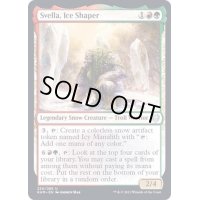 (FOIL)氷刻み、スヴェラ/Svella, Ice Shaper《英語》【KHM】