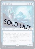 (FOIL)竜巻の召喚士/Cyclone Summoner《日本語》【KHM】