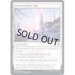 画像1: (FOIL)煌積の谷間/Shimmerdrift Vale《英語》【KHM】