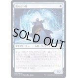 (FOIL)霜の占い師/Frost Augur《日本語》【KHM】