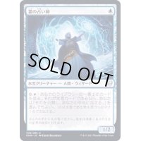 (FOIL)霜の占い師/Frost Augur《日本語》【KHM】