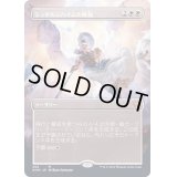 [EX](フルアート)シュタルンハイムの解放/Starnheim Unleashed《日本語》【KHM】