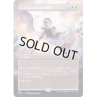 [EX](フルアート)シュタルンハイムの解放/Starnheim Unleashed《日本語》【KHM】