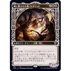 画像1: (FOIL)(ショーケース枠)神に愛された者、シグリッド/Sigrid, God-Favored《日本語》【KHM】