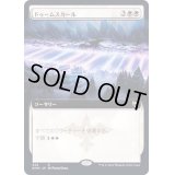 [EX+](FOIL)(フルアート)ドゥームスカール/Doomskar《日本語》【KHM】