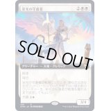 (FOIL)(フルアート)栄光の守護者/Glorious Protector《日本語》【KHM】