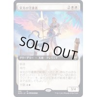 [EX+](FOIL)(フルアート)栄光の守護者/Glorious Protector《日本語》【KHM】