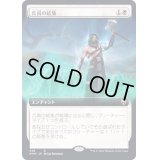 (FOIL)(フルアート)兵員の結集/Rally the Ranks《日本語》【KHM】
