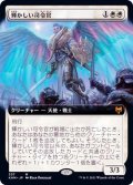 (FOIL)(フルアート)輝かしい司令官/Resplendent Marshal《日本語》【KHM】