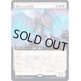 [EX+](FOIL)(フルアート)輝かしい司令官/Resplendent Marshal《日本語》【KHM】