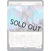 [EX+](FOIL)(フルアート)輝かしい司令官/Resplendent Marshal《日本語》【KHM】