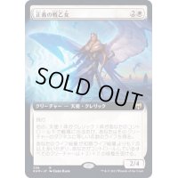 [EX](フルアート)正義の戦乙女/Righteous Valkyrie《日本語》【KHM】