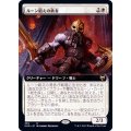 (FOIL)(フルアート)ルーン鍛えの勇者/Runeforge Champion《日本語》【KHM】