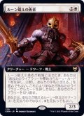 (FOIL)(フルアート)ルーン鍛えの勇者/Runeforge Champion《日本語》【KHM】