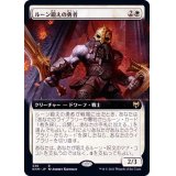 (FOIL)(フルアート)ルーン鍛えの勇者/Runeforge Champion《日本語》【KHM】