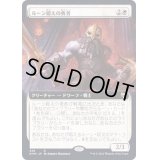 (フルアート)ルーン鍛えの勇者/Runeforge Champion《日本語》【KHM】