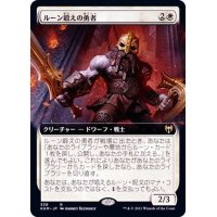 (FOIL)(フルアート)ルーン鍛えの勇者/Runeforge Champion《日本語》【KHM】