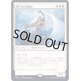 戦乙女の先触れ/Valkyrie Harbinger《日本語》【KHM】