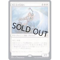 戦乙女の先触れ/Valkyrie Harbinger《日本語》【KHM】