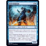 (FOIL)凍炎の秘儀術師/Frostpyre Arcanist《日本語》【KHM】