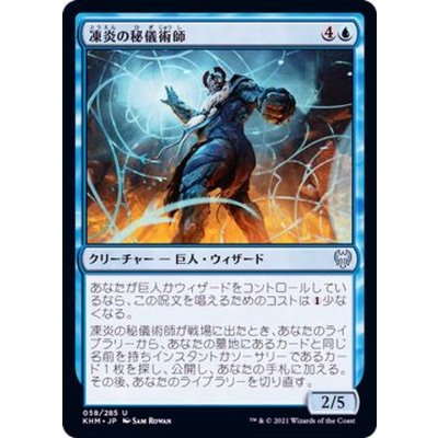 (FOIL)凍炎の秘儀術師/Frostpyre Arcanist《日本語》【KHM】