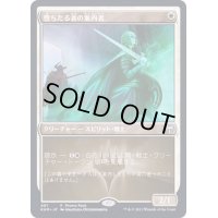 [EX+](FOIL)堕ちたる者の案内者/Usher of the Fallen《日本語》【FNM Promos】
