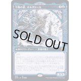 (FOIL)(ショーケース枠)万物の姿、オルヴァール/Orvar, the All-Form《日本語》【KHM】