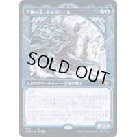 [EX+](ショーケース枠)万物の姿、オルヴァール/Orvar, the All-Form《日本語》【KHM】