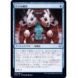 (FOIL)巨人の護符/Giant's Amulet《日本語》【KHM】