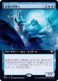 (FOIL)(フルアート)竜巻の召喚士/Cyclone Summoner《日本語》【KHM】