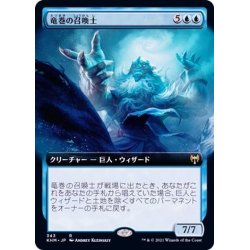 画像1: (FOIL)(フルアート)竜巻の召喚士/Cyclone Summoner《日本語》【KHM】