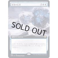 [EX+](FOIL)(フルアート)彫像の伝承/Graven Lore《日本語》【KHM】