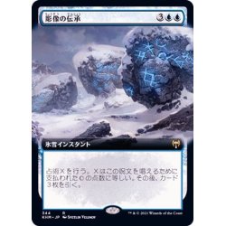 画像1: (FOIL)(フルアート)彫像の伝承/Graven Lore《日本語》【KHM】