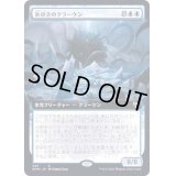 (FOIL)(フルアート)氷砕きのクラーケン/Icebreaker Kraken《日本語》【KHM】