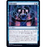 星界の瞥見/Glimpse the Cosmos《日本語》【KHM】