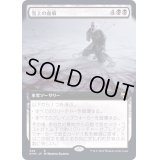 (フルアート)雪上の血痕/Blood on the Snow《日本語》【KHM】