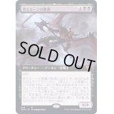 (FOIL)(フルアート)燃えルーンの悪魔/Burning-Rune Demon《日本語》【KHM】