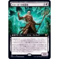 (FOIL)(フルアート)ドローガーの屍術師/Draugr Necromancer《日本語》【KHM】