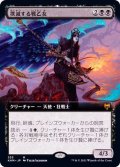 (FOIL)(フルアート)撲滅する戦乙女/Eradicator Valkyrie《日本語》【KHM】