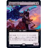 (フルアート)撲滅する戦乙女/Eradicator Valkyrie《日本語》【KHM】