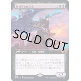 [EX+](FOIL)(フルアート)撲滅する戦乙女/Eradicator Valkyrie《日本語》【KHM】