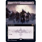 (FOIL)(フルアート)マーンの戦慄の隆盛/Rise of the Dread Marn《日本語》【KHM】