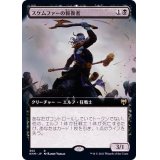 (FOIL)(フルアート)スケムファーの報復者/Skemfar Avenger《日本語》【KHM】