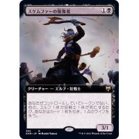 (FOIL)(フルアート)スケムファーの報復者/Skemfar Avenger《日本語》【KHM】